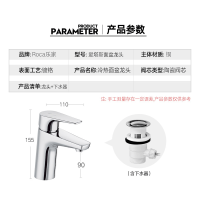 ROCA乐家西班牙卫浴全铜面盆龙头洗手盆卫生间冷热水龙头爱塔斯Atlas