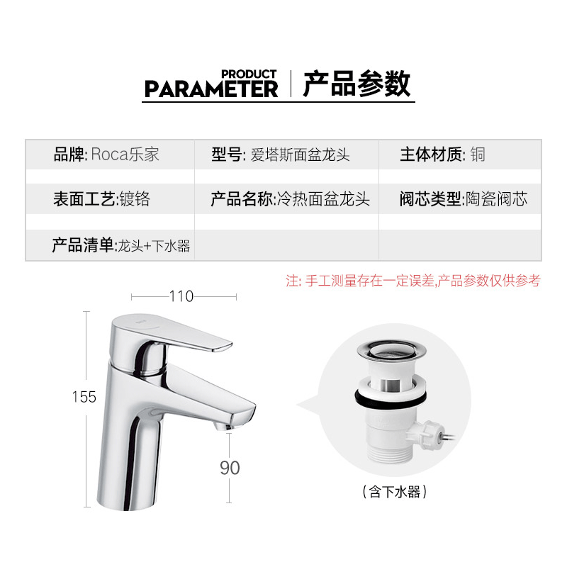 ROCA乐家西班牙卫浴全铜面盆龙头洗手盆卫生间冷热水龙头爱塔斯Atlas