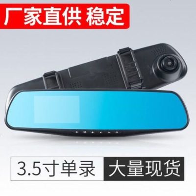 车载高清1080P后视镜单镜头行车记录仪广角夜视迷你一体机防碰瓷