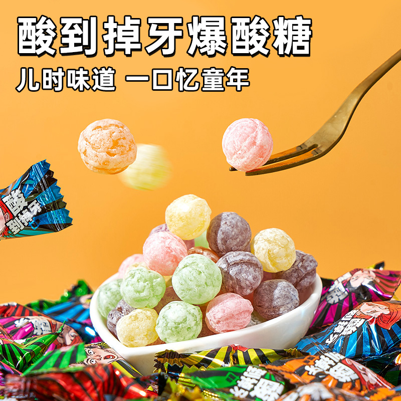 珍友丽 500g网红爆酸糖超酸爽到尖叫水果味学生恶搞糖果外酸内甜酸爽休闲零食
