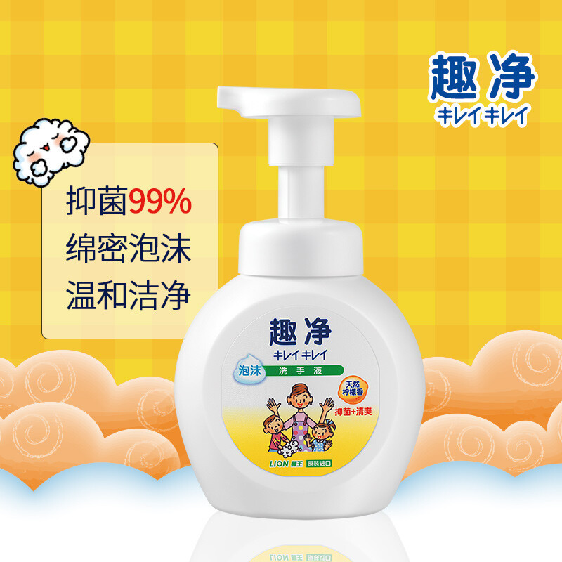 狮王(LION) 趣净泡沫洗手液(清爽 抑菌) 柠檬香 250ml 瓶装高清大图