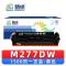 精卓 硒鼓M277DW 支