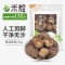 禾煜 甄选香菇干150g蘑菇菌菇食用菌 山珍南北干货 福建古田特产 火锅煲汤食材