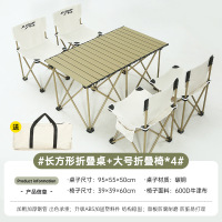 户外野营5件套桌椅套装合金折叠桌便携式车载蛋卷桌