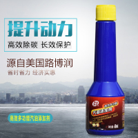 碳霸高效多功能燃油添加剂汽车燃油宝乙醇汽油添加剂清除积碳提升动力增强剂积碳清洗剂美国路博润进口原液单支/60ML