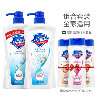 舒肤佳沐浴露套装沐浴乳液 纯白700ml+海盐680ml送西柚200ml*2+芦荟200ml*1 无皂基