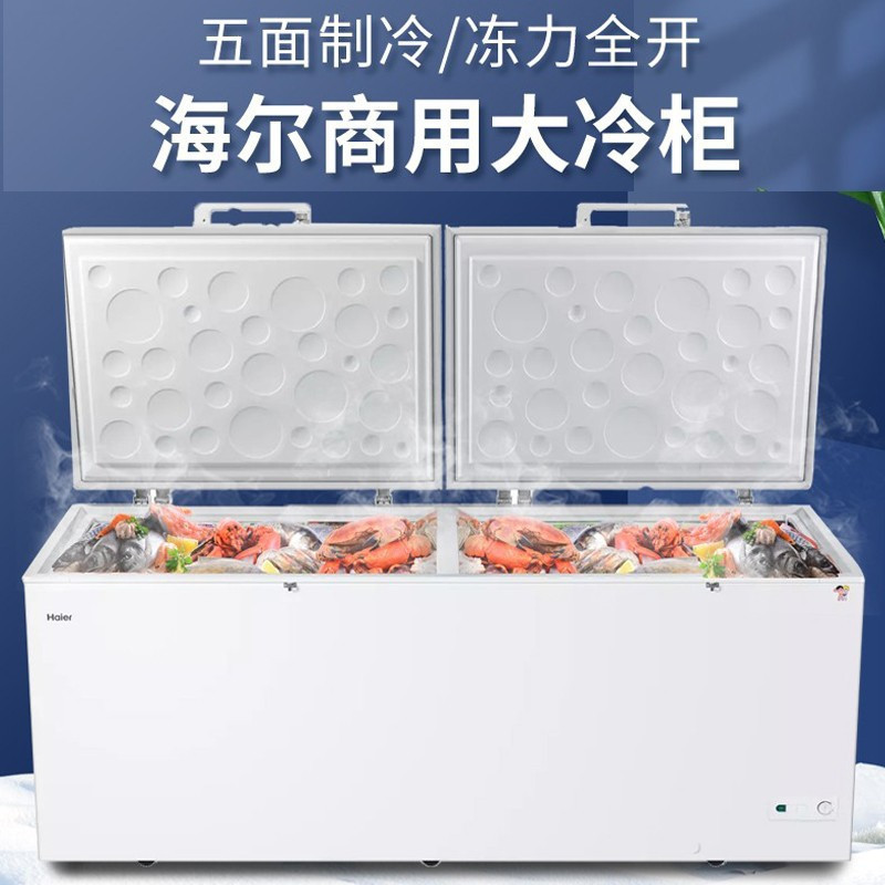 海尔haier冰柜大容量卧式冷柜商用保鲜冷藏冷冻转换展示柜顶开门匀冷