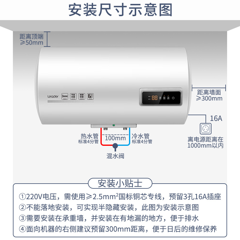 Leader海尔智家出品电热水器50升PLA3 3000W速热健康抑菌洗 节能休眠 数显温度 安全防电墙