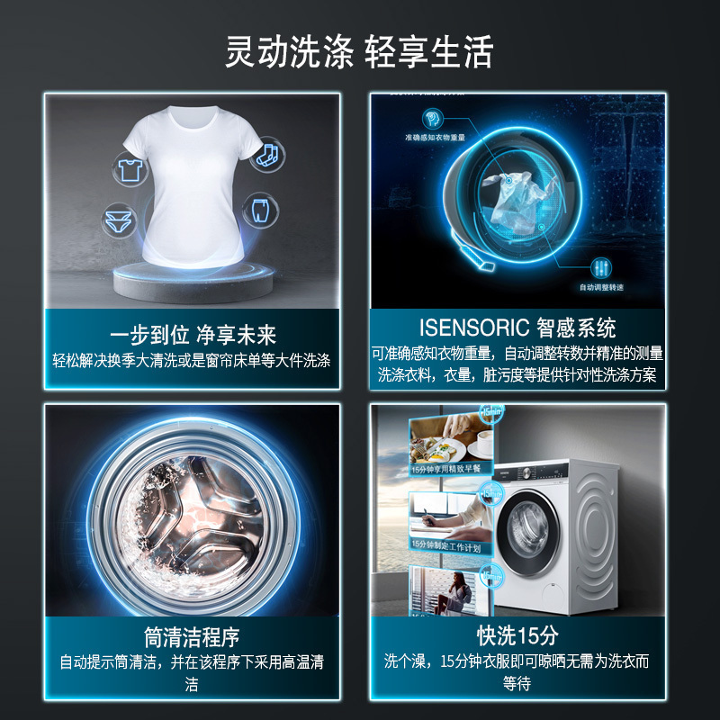 西门子 10公斤变频滚筒洗衣机全自动家用大容量 羊毛洗 触控智能除渍 家电国家补贴20% WB45UM000W 白色