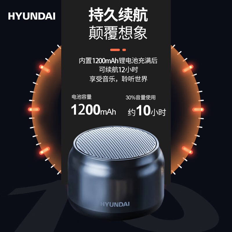 HYUNDAI无线智能音箱YH-F025高清大图