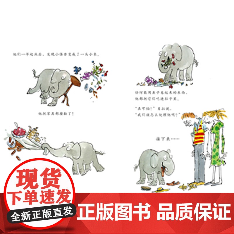 小怪兽硬壳精装图画书启发绘本3岁4岁5岁6岁幼儿园儿童阅读成长故事亲子共读正版童书高清大图