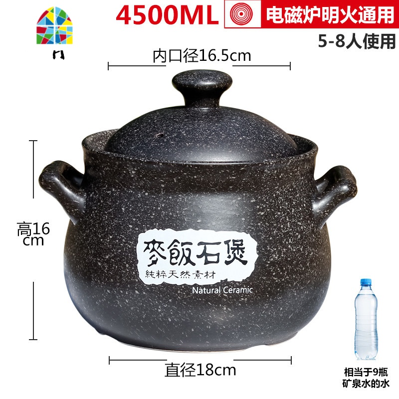电磁炉砂锅适用明火燃气灶专用两用陶瓷煲瓦煲汤炖锅家用大沙石锅 FENGHOU 4.5麦饭石煲(电磁炉明火通用)高清大图