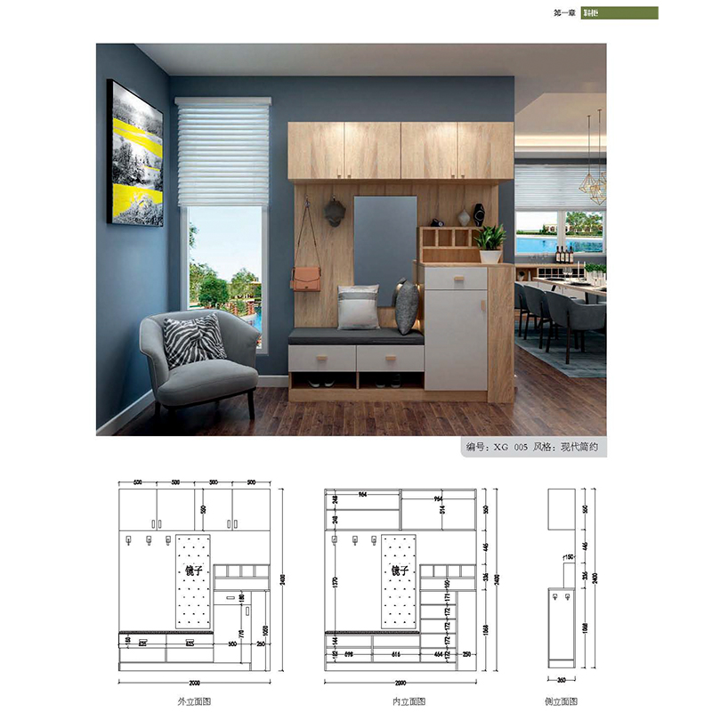 [正版]全屋定制柜体造型与尺寸 衣柜橱柜定制柜家具设计书柜子设计效果图大全家居设计全书家居装修尺寸图书收纳设计全书高清大图