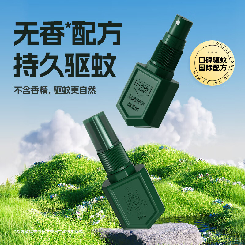 森林地带 1231 户外驱蚊喷雾驱蚊液 15%避蚊胺 25ml BDZSSC高清大图