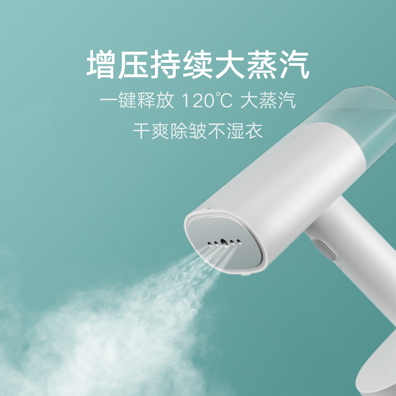 小米(MI)米家手持挂烫机MJGTJ01LF 家用蒸汽小型迷你便携式熨斗 旅行熨衣机熨烫机 立式电熨斗高清大图