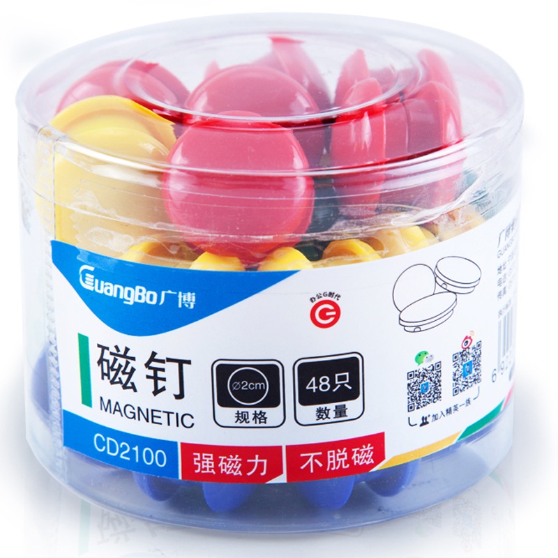 广博(GuangBo)CD2100 48只装20mm白板磁铁吸铁石磁钉办公用品
