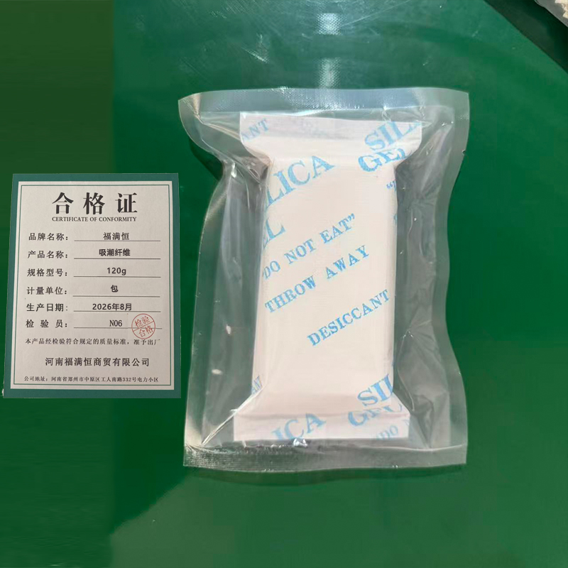 太晋众诚铁信 吸潮纤维 120g 包高清大图