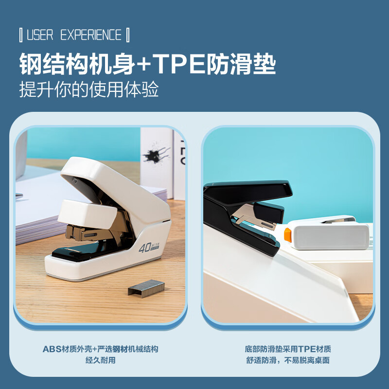 得力0370S 40页平钉省力订书机(白)(台) 适配24/6|26/6订书钉高清大图