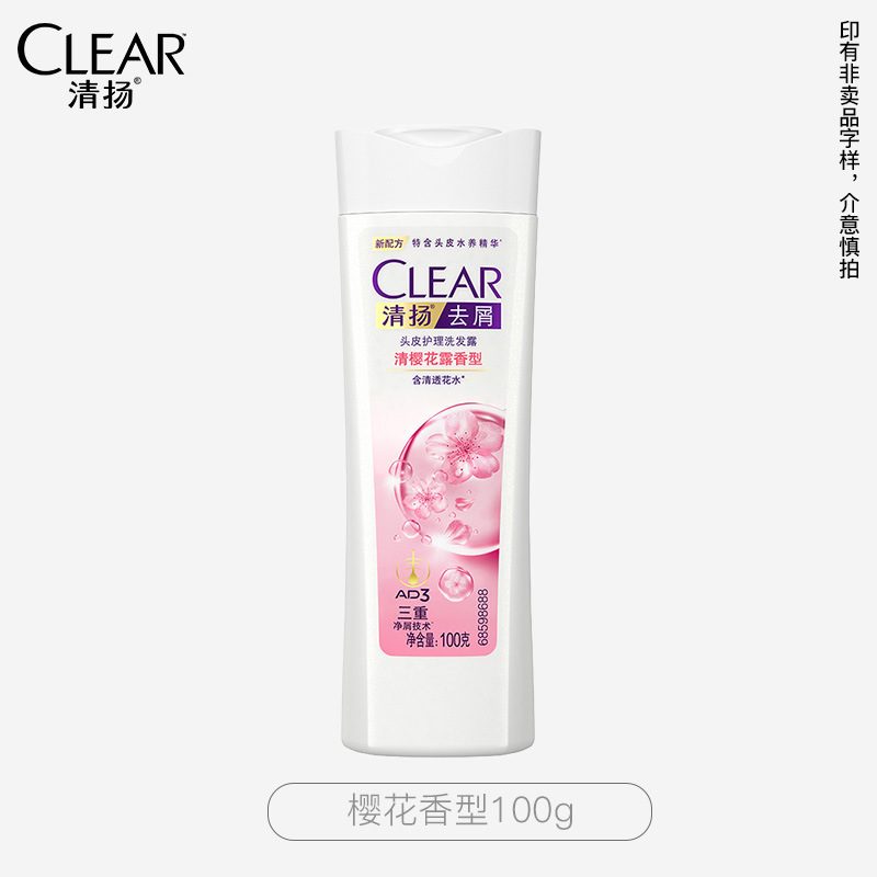 清扬去屑控油洗发水 持久留香洗头膏洗发液男女士 [小瓶体验装]樱花香型 100g