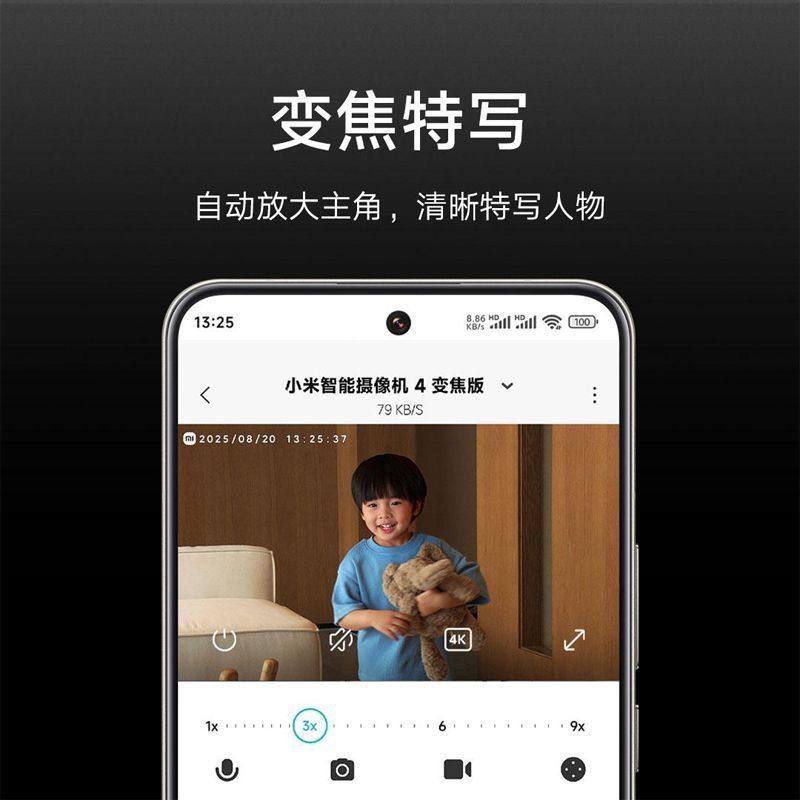 小米智能摄像机 4 变焦版室内超清监控摄像头家用云台智能米家联动高清大图