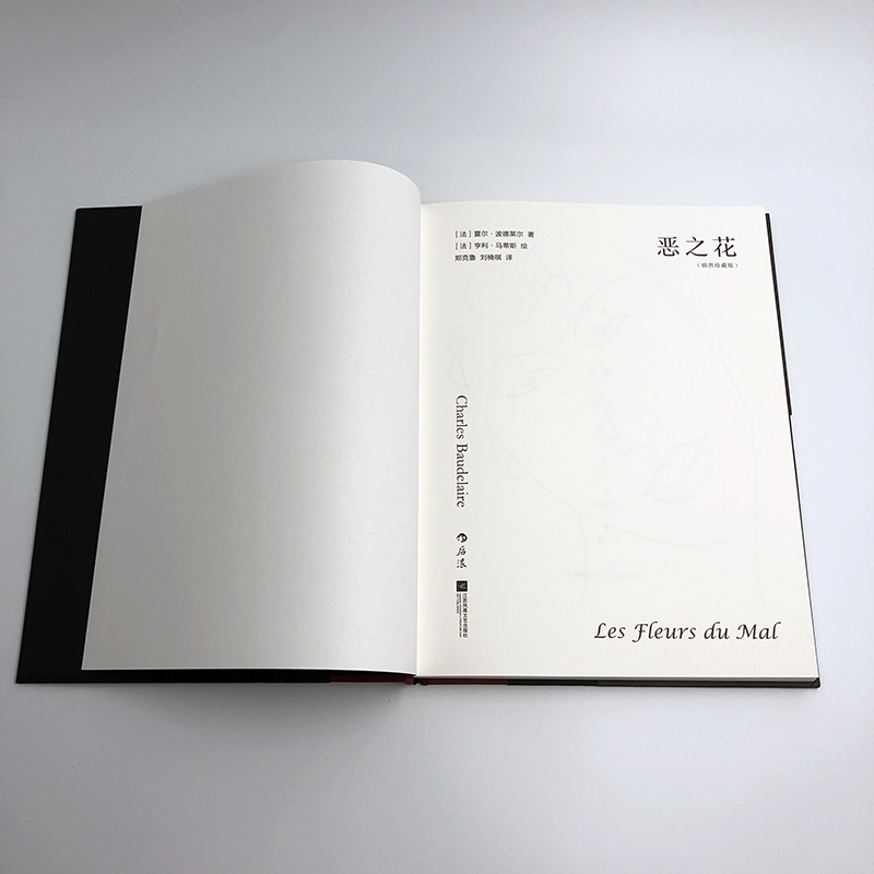 [正版]附赠藏书票恶之花(插图珍藏版)(精) 外国诗歌 波德莱尔现代主义代表作 法国象征派诗歌先高清大图