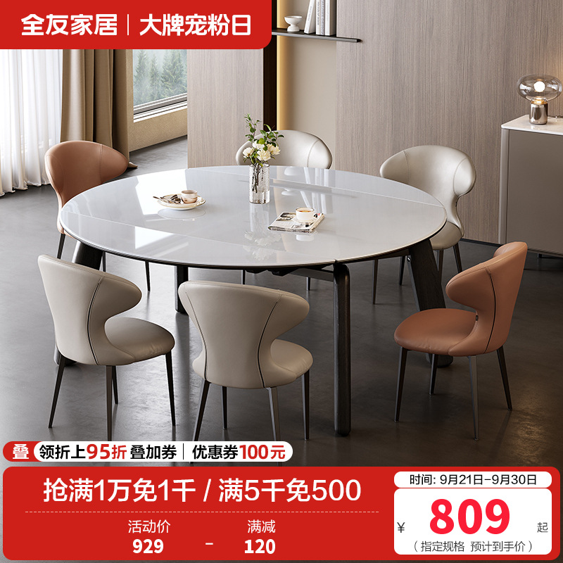 餐桌餐椅DW1258高清大图