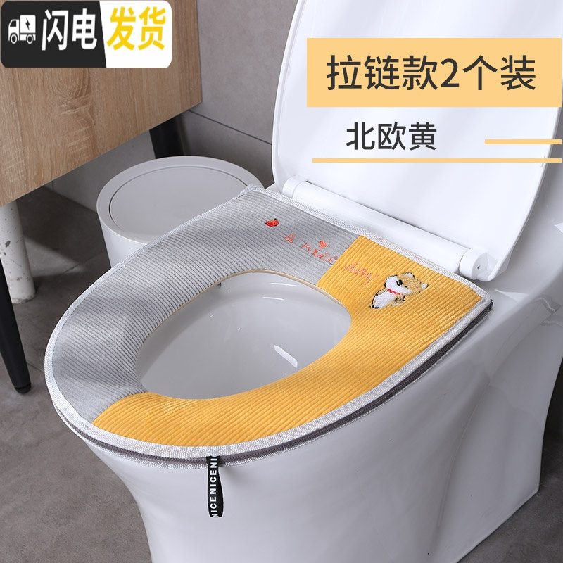 三维工匠马桶垫坐便套厕所圈家用防水贴冬天加厚加绒秋冬季毛绒拉链款坐垫