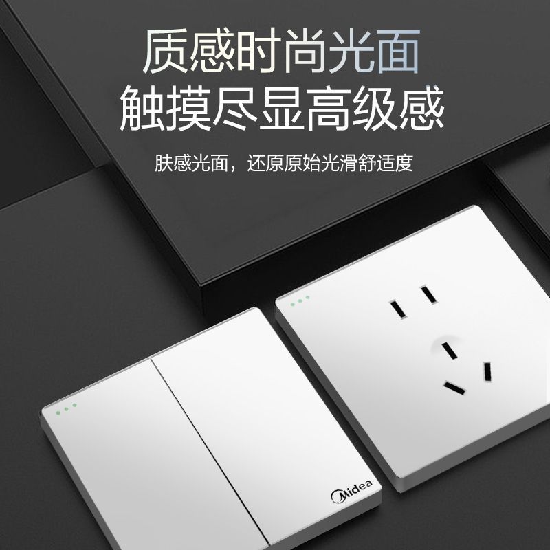 美的(Midea) 开关插座灰色系列二三极 86型床头墙壁开关电工暗装面板E1五孔插座多孔电源