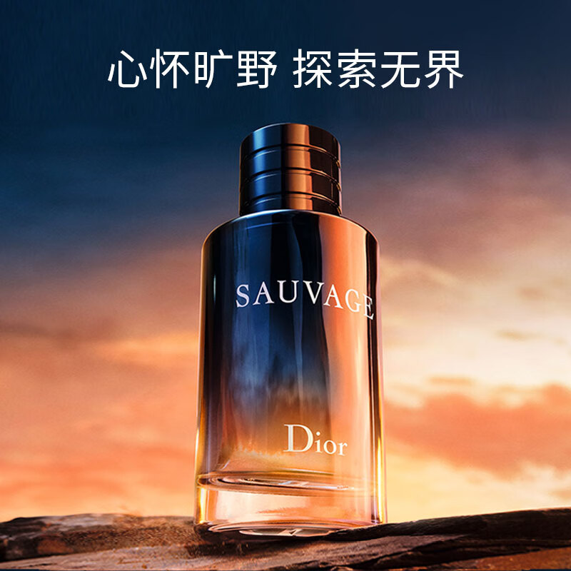 迪奥(Dior)旷野男士香水男持久留香生日礼物男送男朋友情人节礼物 旷野男士淡香水(60ml)