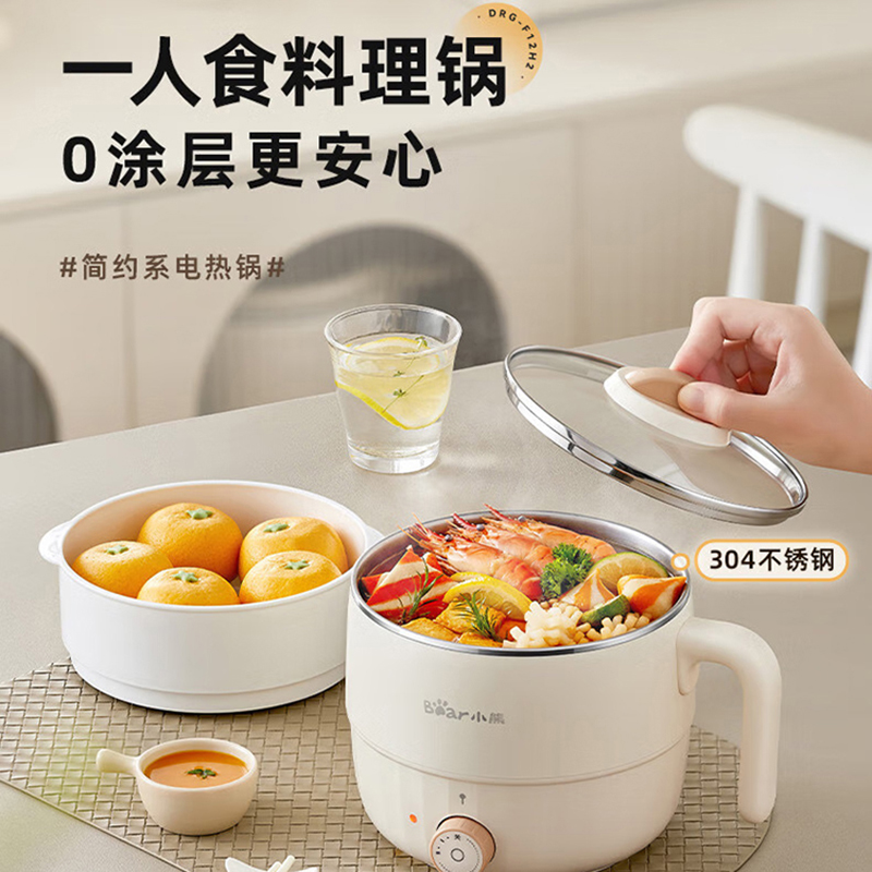 小熊电火锅1.2L多功能锅配蒸笼0涂层DRG-F12H2高清大图