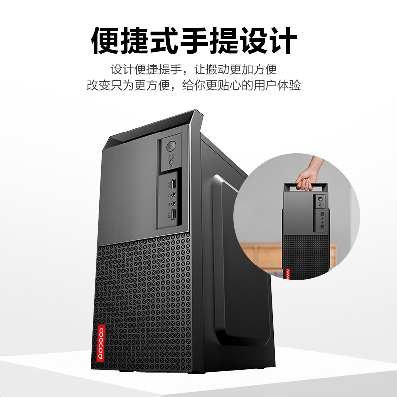 创维 酷开台式电脑主机(I3-10100 8G 512G 全国联保)+创维M271FJ 27英寸显示器商务高性能电脑套装
