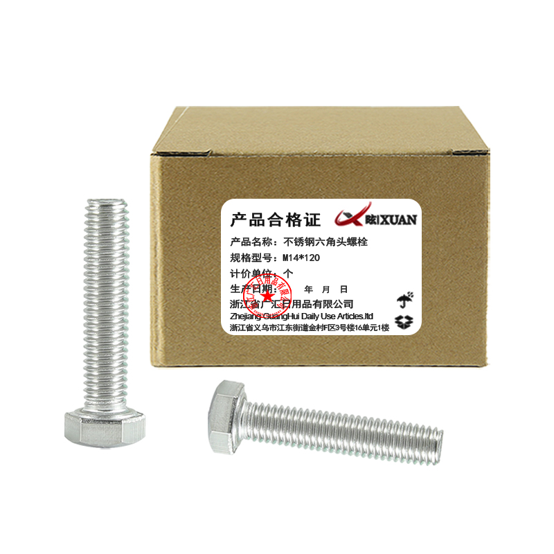 昡 不锈钢六角头螺栓 M14*120 个