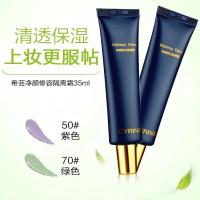 SYRINX希芸防晒霜50ML隔离霜35ML绿色套装遮瑕保湿补水裸妆学生妆前乳打底100%正品提亮肤色