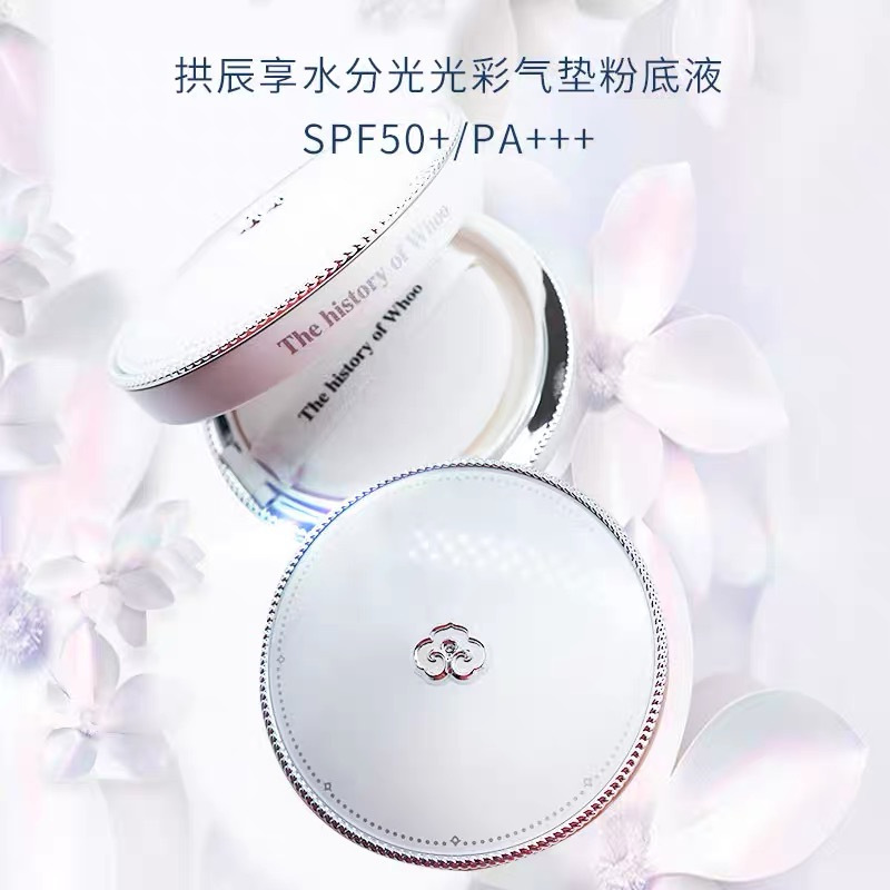 Whoo后拱辰享雪水分光镁白气垫 正装1+替换1 水光肌妆效干皮气垫轻薄服帖隔离紫外线控油提亮肤色21#