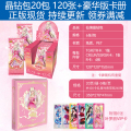 精灵梦卡片公主收藏卡册女孩玩具动漫游戏儿童卡牌全套 晶钻包20+豪华版卡册