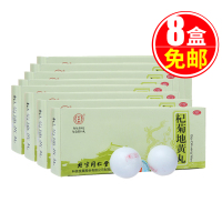 8盒装 免邮】北京同仁堂 杞菊地黄丸(大蜜丸) 9g*10丸/盒 滋肾养肝