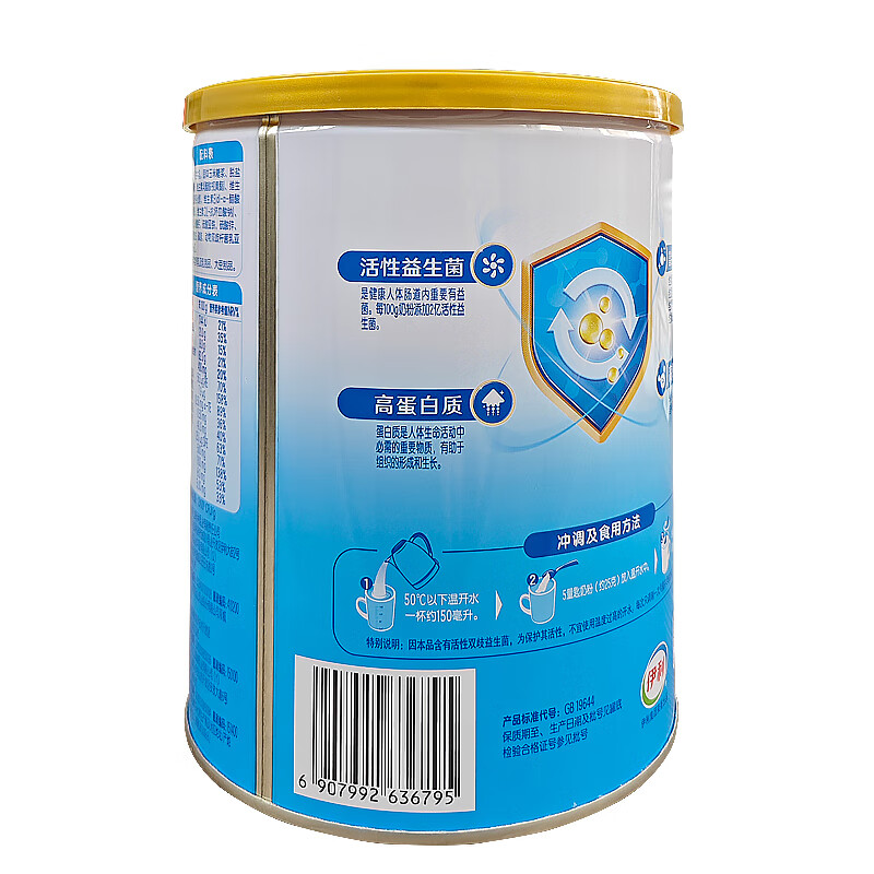 伊利中老年高钙高蛋白奶粉成年老人益生菌营养牛奶粉700g罐装礼盒700g*2高清大图