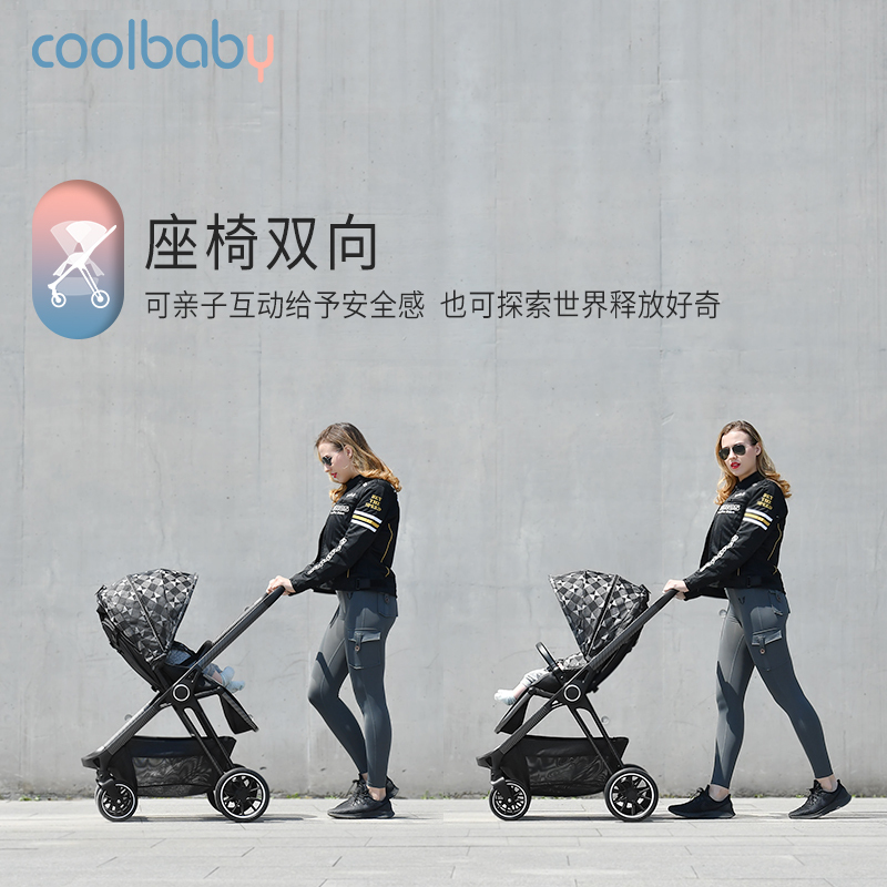 coolbaby婴儿推车 高景观婴儿车可坐可躺双向轻便宝宝儿童手推车