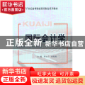 国际会计学