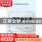正版 国际会计学 居尔宁,张凤英 主编 经济科学出版社 978751413