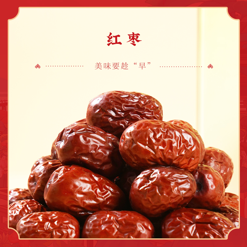 陇间柒月 当红不让御田胭脂米330g+红枣150g高清大图