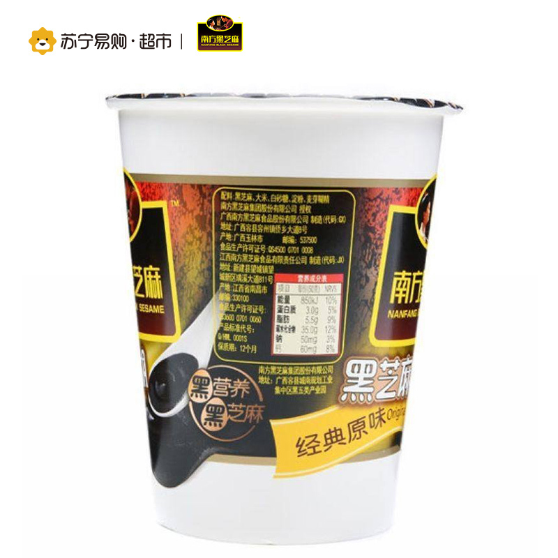 南方黑芝麻经典原味黑芝麻糊50g 南方 五谷代餐粉 冲调速食 营养早餐 下午茶 充饥夜宵