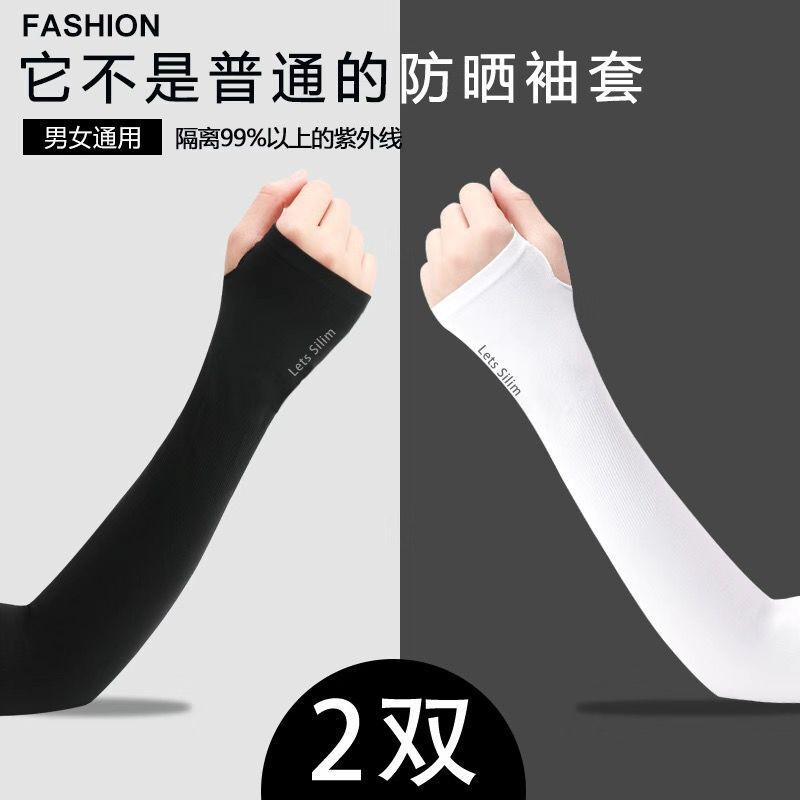 夏季冰袖男女冰丝袖套透气手套手臂袖骑行开车护臂袖高清大图
