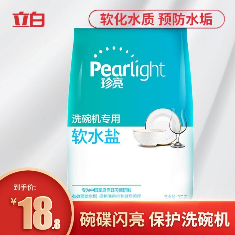 2kg洗碗机盐洗涤剂美的方太西子机用洗洁精