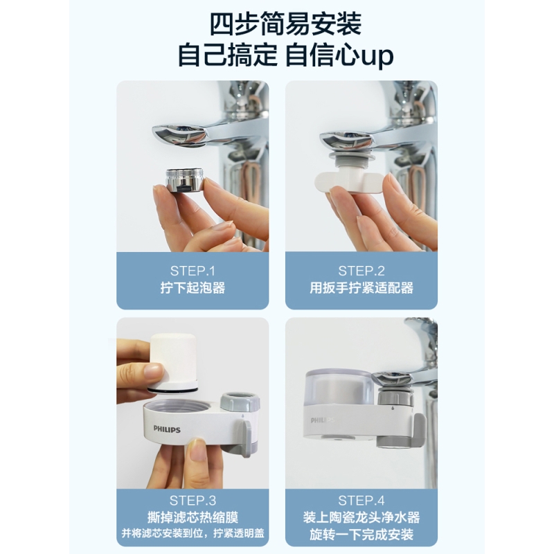 飞利浦净水器家用水龙头自来水净化厨房过滤器滤水器高清大图