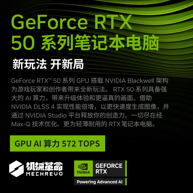 机械革命(MECHREVO)极光X 潮玩版 16英寸游戏本笔记本电脑 定制(i7-14650HX 32G 2T RTX5060 2.5K屏 300Hz 灰)高清大图