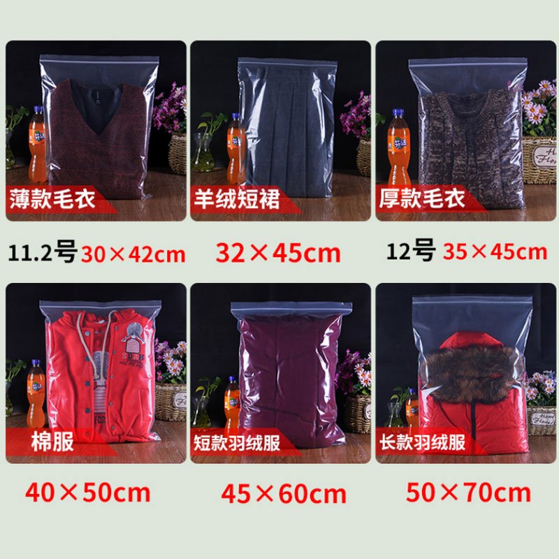 趣涉家居自封袋密封封口袋大号透明加厚袋子小号食品塑料包装袋收纳用品收纳包