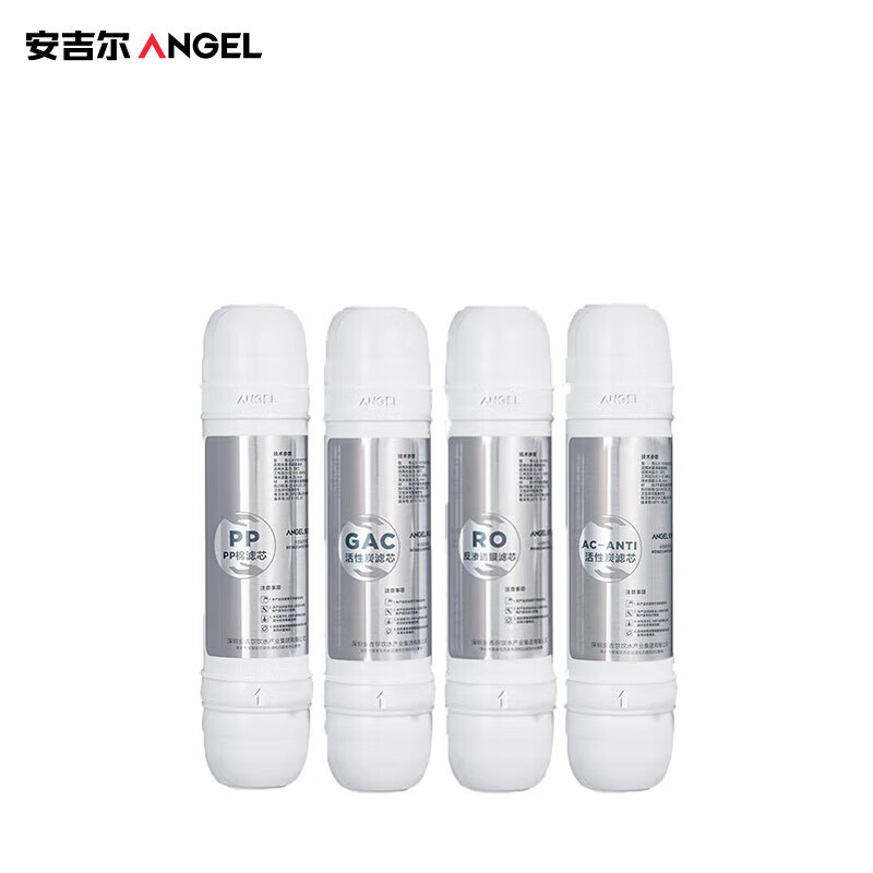安吉尔(ANGEL) 商用净水器直饮机 滤芯全套 适用Y1251LKD/AHR2910系列