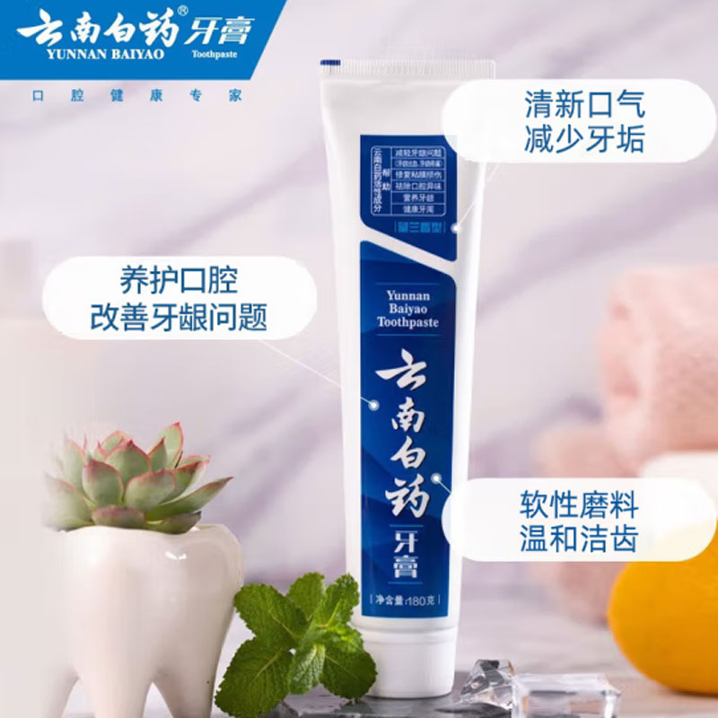 云南白药健齿护龈改善牙龈问题清新口气留兰香型牙膏(新旧包装随机发货)高清大图