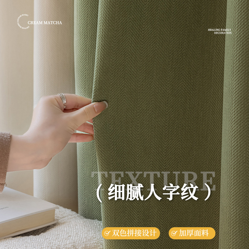 京城派 人字纹肌理窗帘ins居家北欧简约窗帘唯美成品窗帘定制客厅卧室遮光清新风打孔窗帘飘窗客厅帘子遮阳布拼定制窗帘高清大图